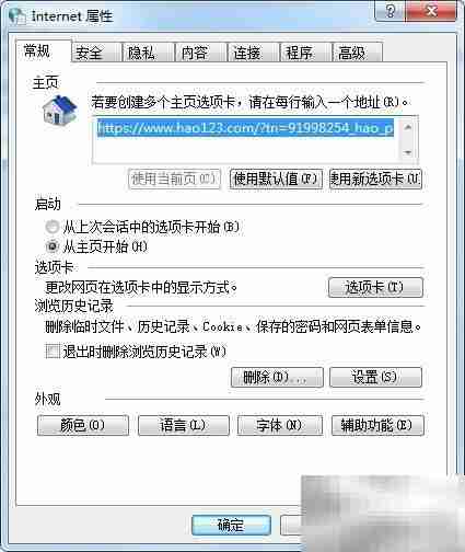 Internet选项位置指南