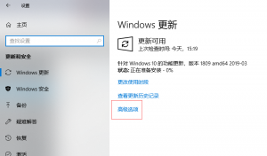 win10没有推送更新包1809怎么办？看这里