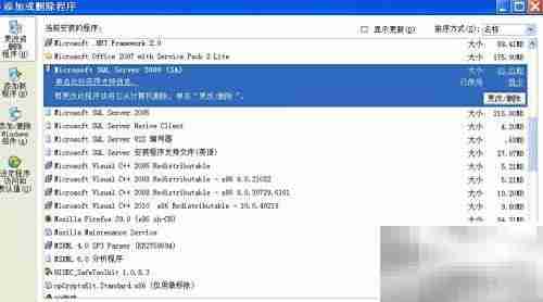彻底卸载Server 2000方法
