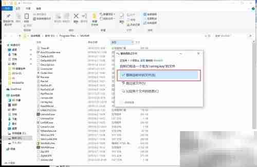 去除WinRAR中文广告新方法