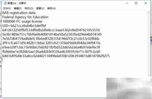 去除WinRAR中文广告新方法