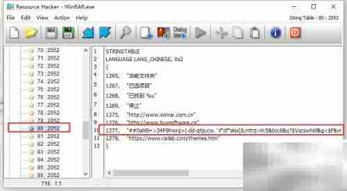 去除WinRAR中文广告新方法