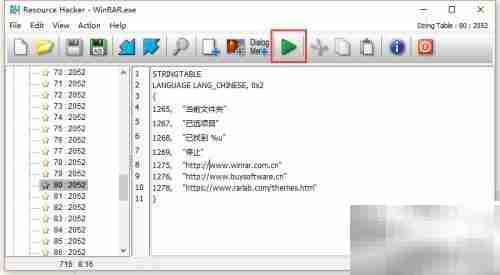 去除WinRAR中文广告新方法