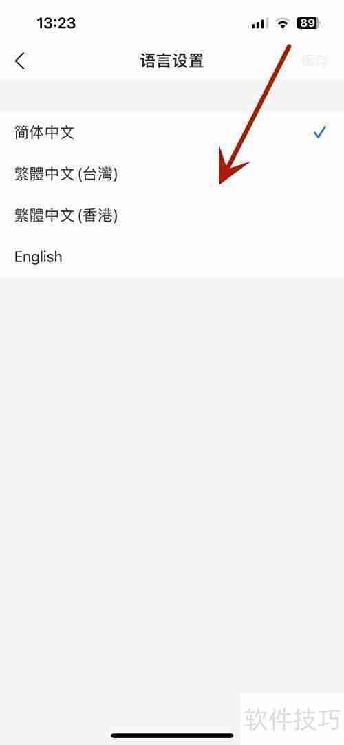 支付宝如何切换语言