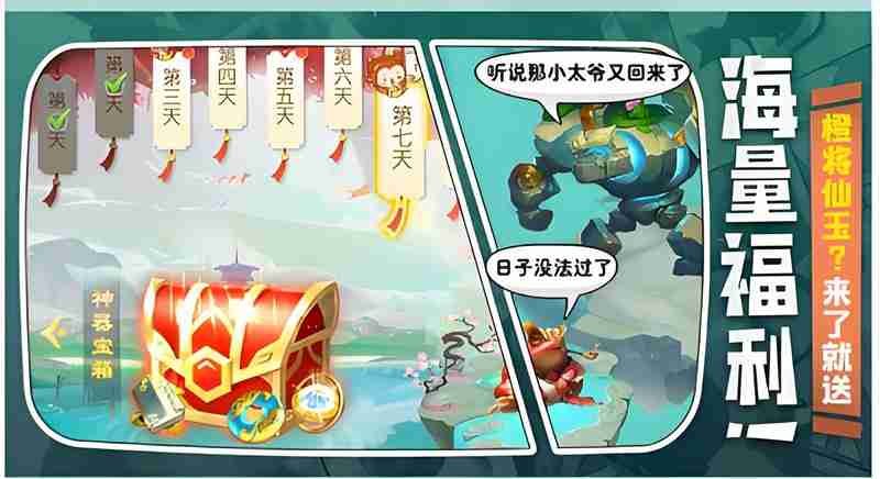 灵兽大冒险公测返利怎么领 返利活动详细领取方法