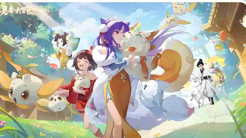 灵兽大冒险公测返利怎么领 返利活动详细领取方法