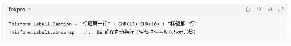 visual foxpro 怎么换行？visual foxpro 换行的方法