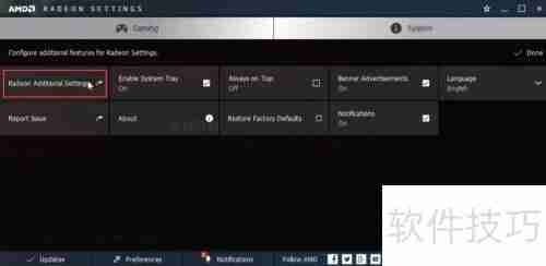 AMD显卡设置全攻略
