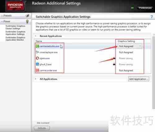 AMD显卡设置全攻略