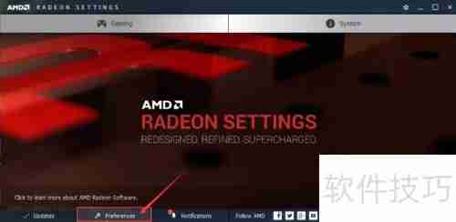 AMD显卡设置全攻略