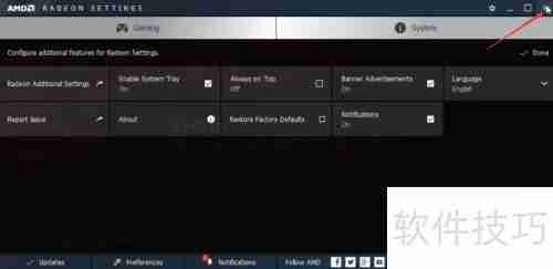 AMD显卡设置全攻略