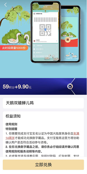 支付宝夏至节气数字藏品怎么领取