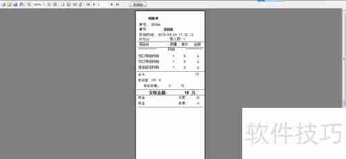 云餐饮管理系统打印小票样式编辑方法