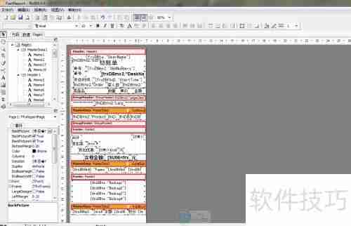 云餐饮管理系统打印小票样式编辑方法