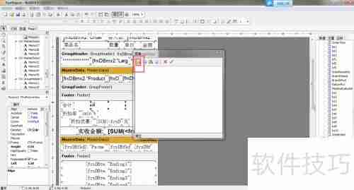 云餐饮管理系统打印小票样式编辑方法