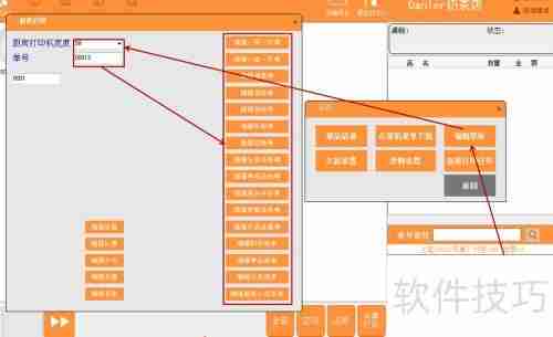 云餐饮管理系统打印小票样式编辑方法