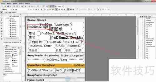 云餐饮管理系统打印小票样式编辑方法