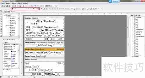云餐饮管理系统打印小票样式编辑方法