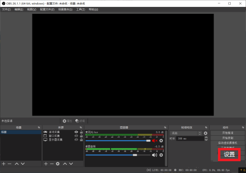 OBS Studio如何选择渲染器