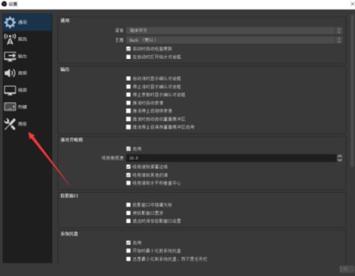 OBS Studio如何选择渲染器