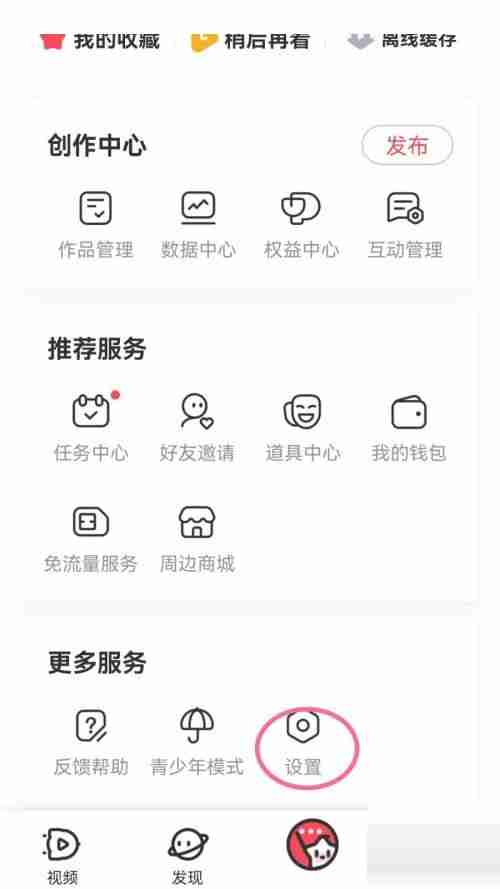 AcFun怎么检测更新?AcFun检测更新方法