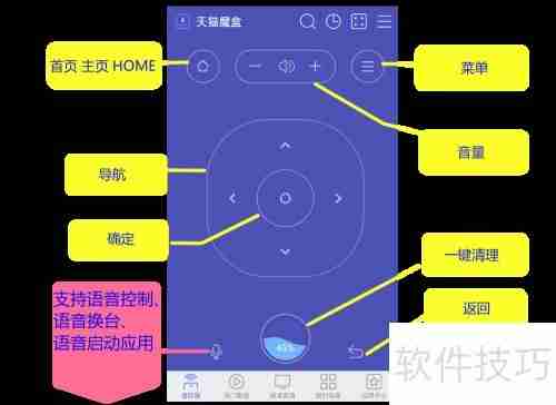 悟空遥控使用指南：简单易懂的操作教程