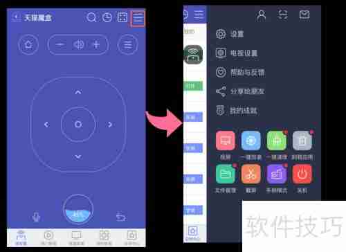 悟空遥控使用指南：简单易懂的操作教程