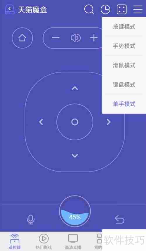 悟空遥控使用指南：简单易懂的操作教程