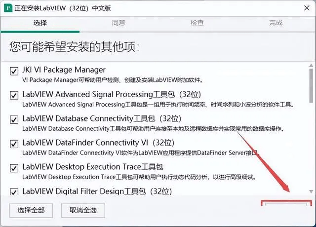 虚拟仪器工程LabVIEW中文最新版，LabVIEW中文版安装教程下载