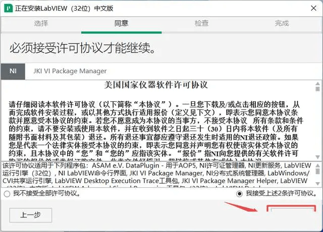 虚拟仪器工程LabVIEW中文最新版，LabVIEW中文版安装教程下载