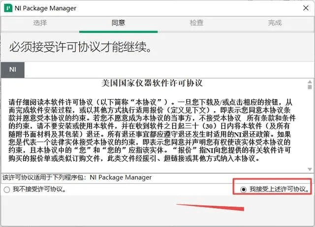 虚拟仪器工程LabVIEW中文最新版，LabVIEW中文版安装教程下载