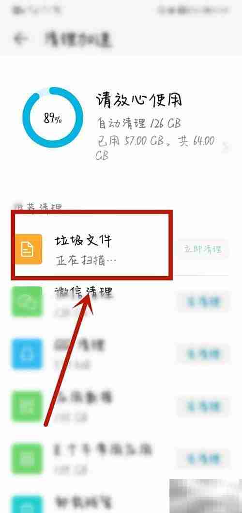 QQ浏览器闪退问题解决