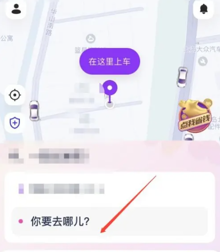 花小猪打车打车预约怎么用