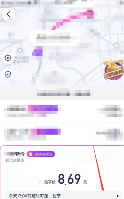花小猪打车打车预约怎么用
