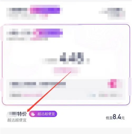 花小猪打车打车预约怎么用