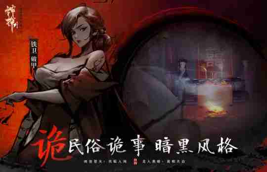 神探诡事录隐卫技能是什么-神探诡事录隐卫技能详解