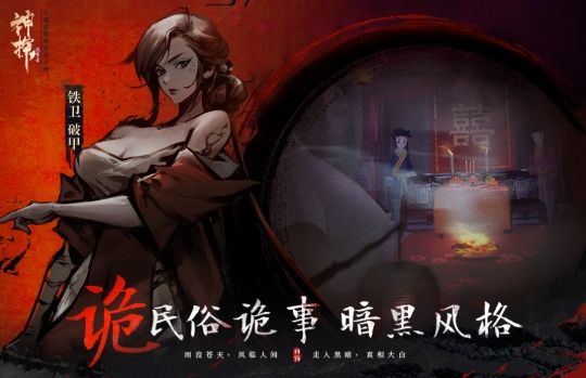 神探诡事录隐卫技能解析