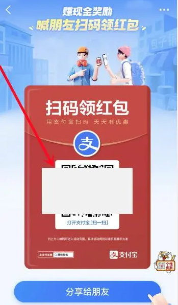 支付宝红包码怎么领取 支付宝领红包二维码教程