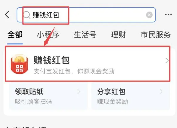 支付宝红包码怎么领取 支付宝领红包二维码教程