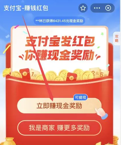 支付宝红包码怎么领取 支付宝领红包二维码教程