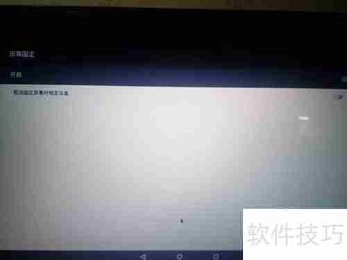 U盘启动安卓X86 5.1教程