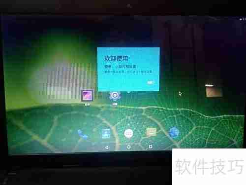 U盘启动安卓X86 5.1教程