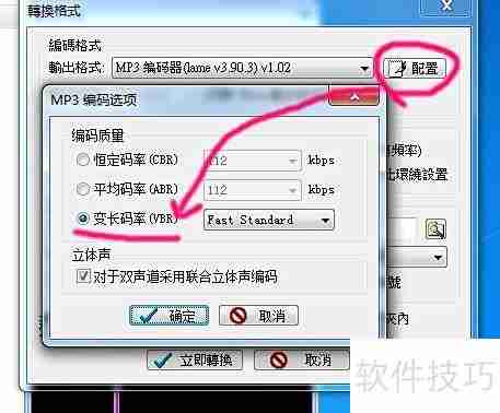 音乐CD转MP3方法