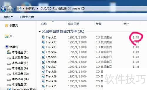 CD转MP3教程：轻松提取音乐方法