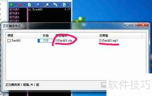 音乐CD转MP3方法