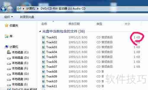 音乐CD转MP3方法
