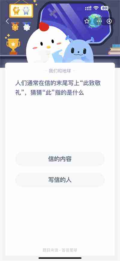 支付宝蚂蚁庄园8.29日答案是什么