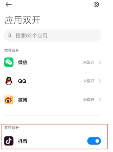 抖音分身怎么开启