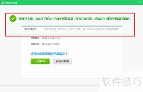 游戏显示缺少d3dx9_43.dll怎么办