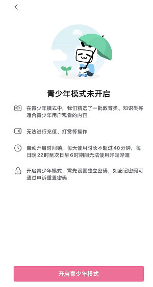 B站青少年模式怎么设置